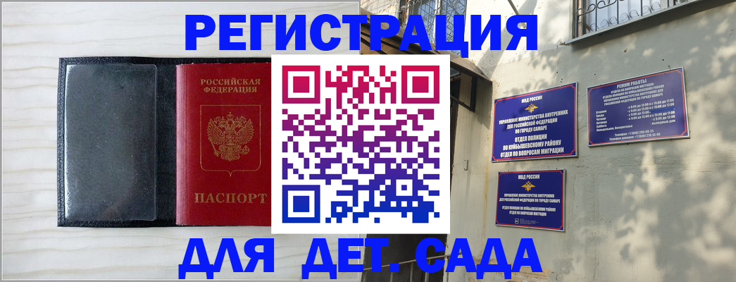 прописка регистрация в Знаменске