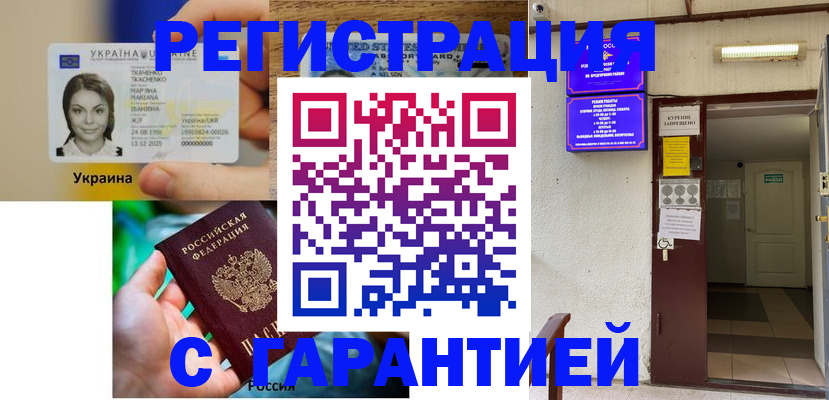 где прописаться в Знаменске