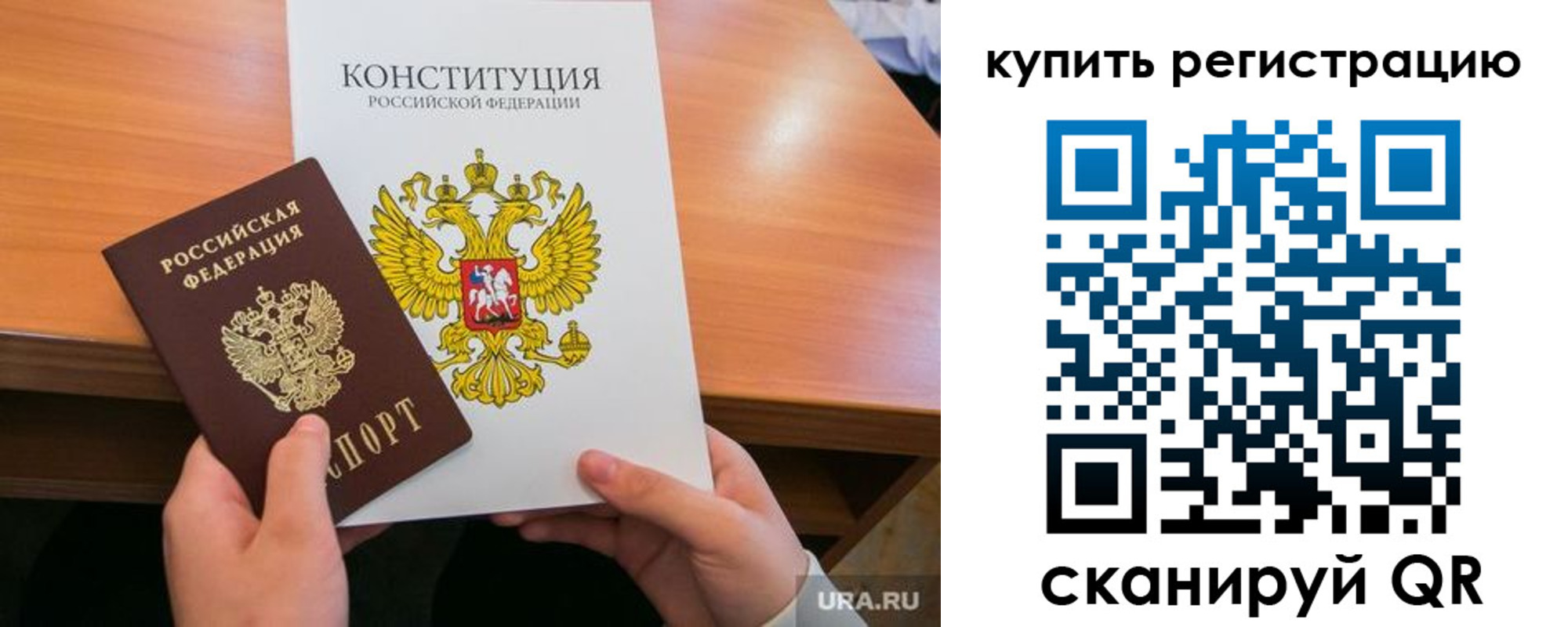 прописка для школы в Знаменске