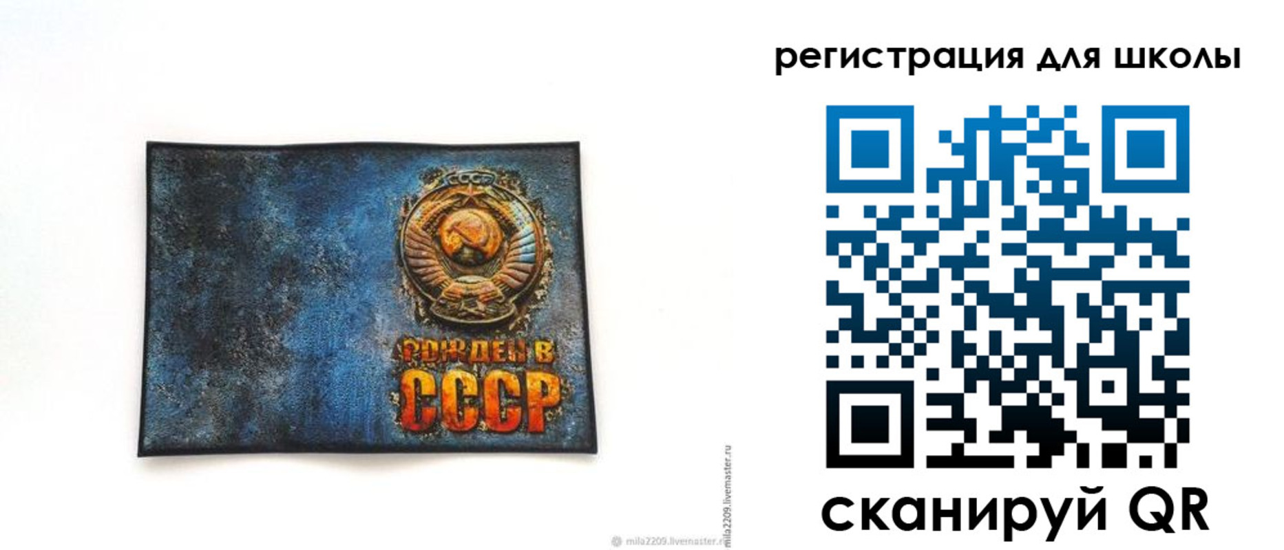 регистрация в Знаменске