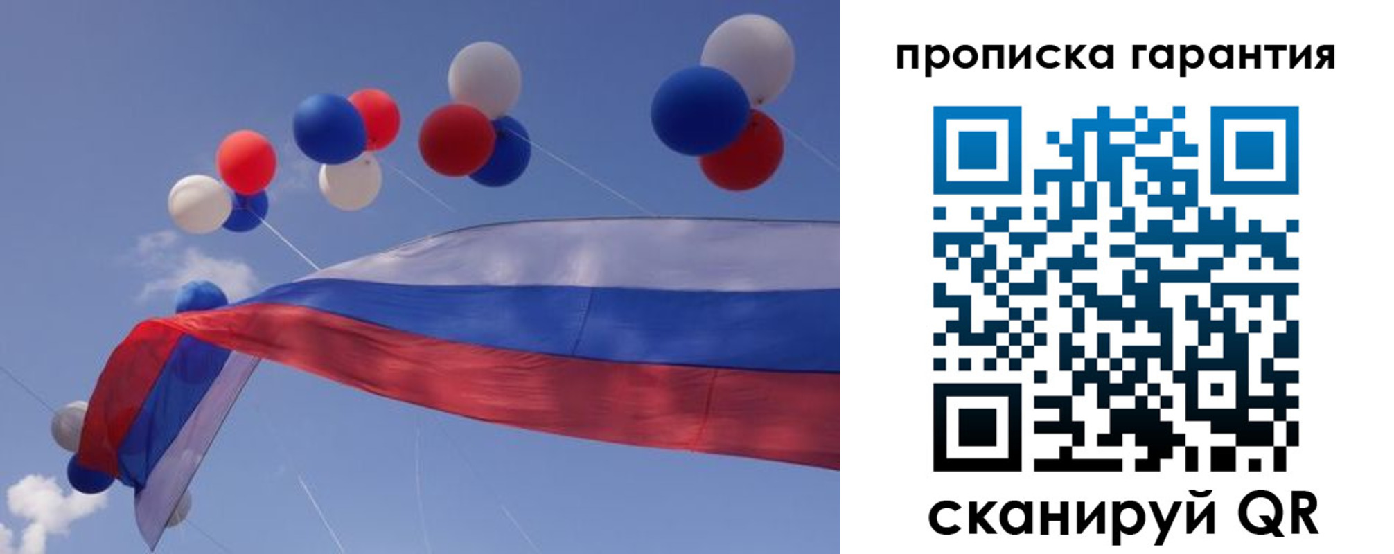 прописка штамп в Знаменске