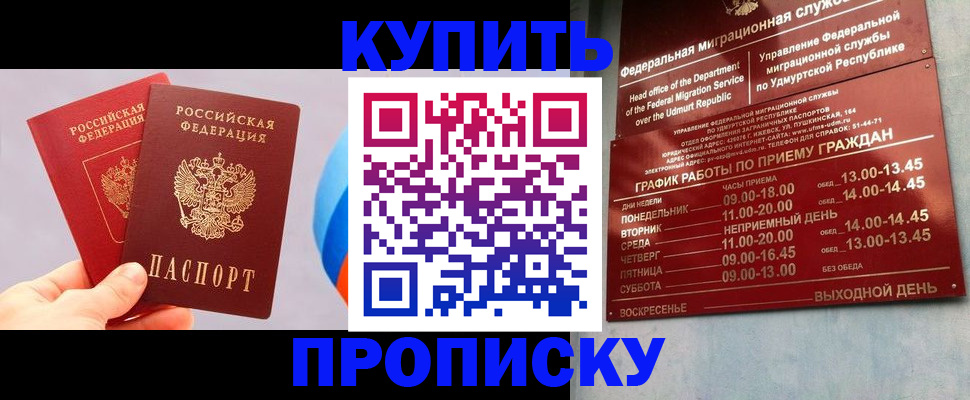 временная регистрация для школы в Знаменске