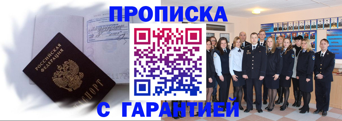 пропишу в квартире в Знаменске